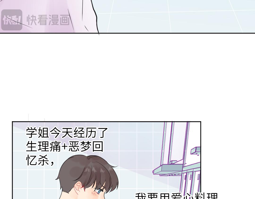 第18话 男子力？46