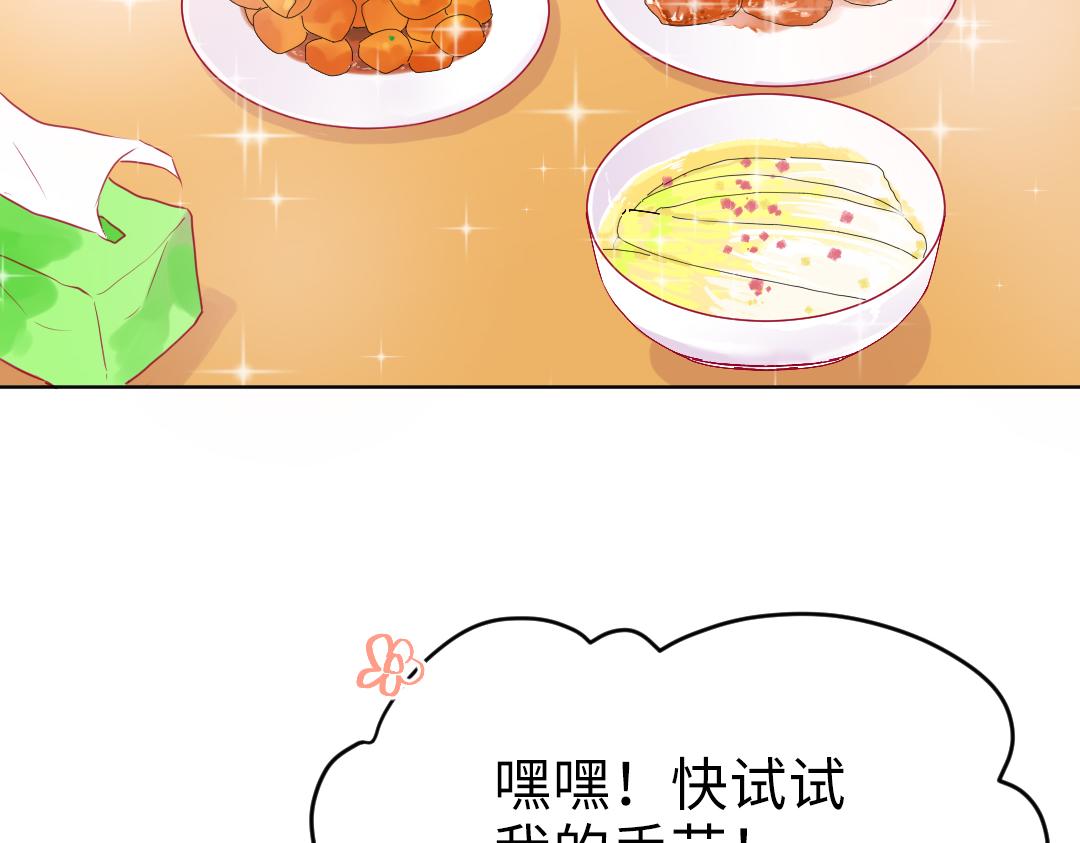 第18话 男子力？54