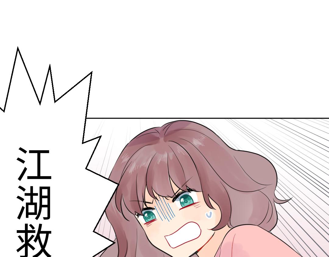 第18话 男子力？65