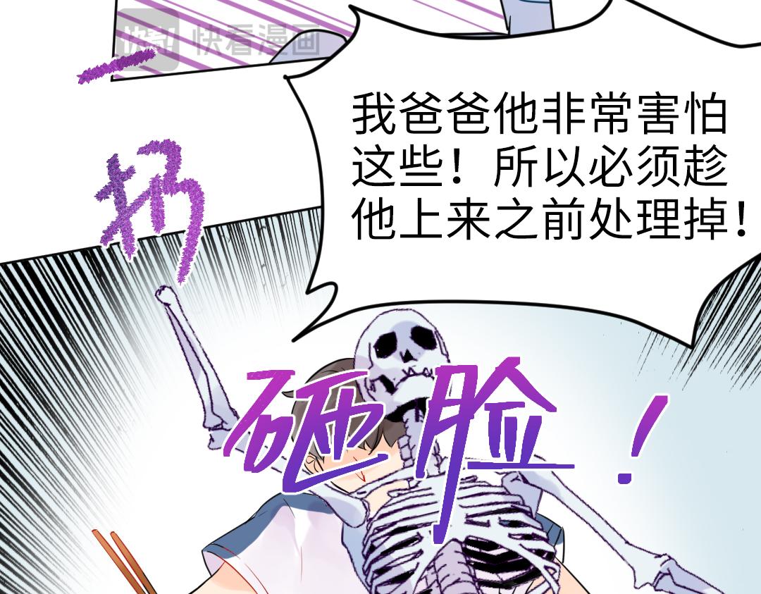 第18话 男子力？73