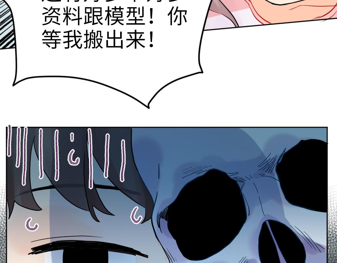第18话 男子力？75