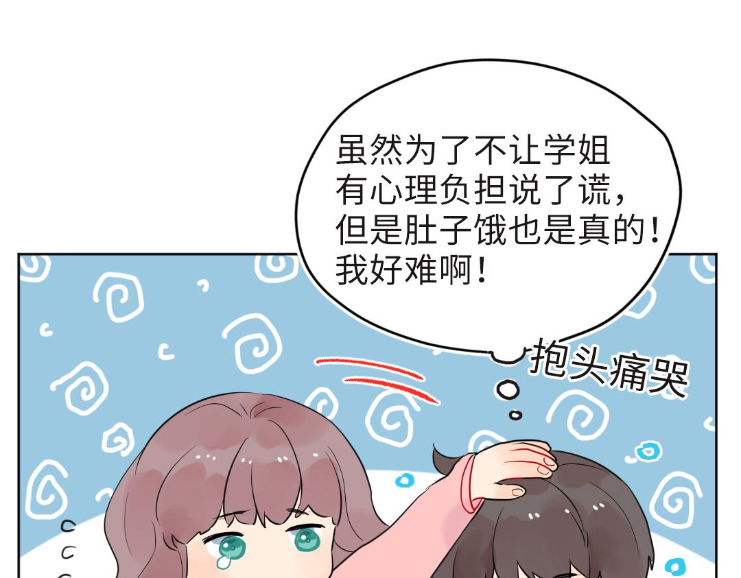 第20话 吃早饭~29
