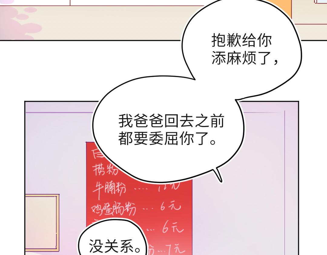 第20话 吃早饭~34