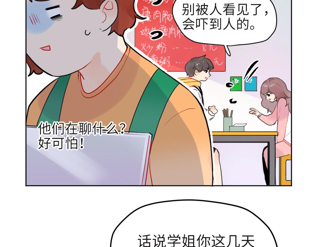 第20话 吃早饭~40