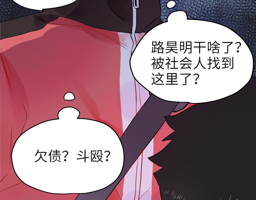 第20话 吃早饭~79