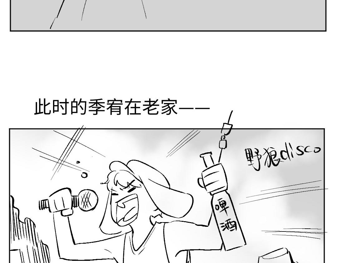 第20话 吃早饭~84