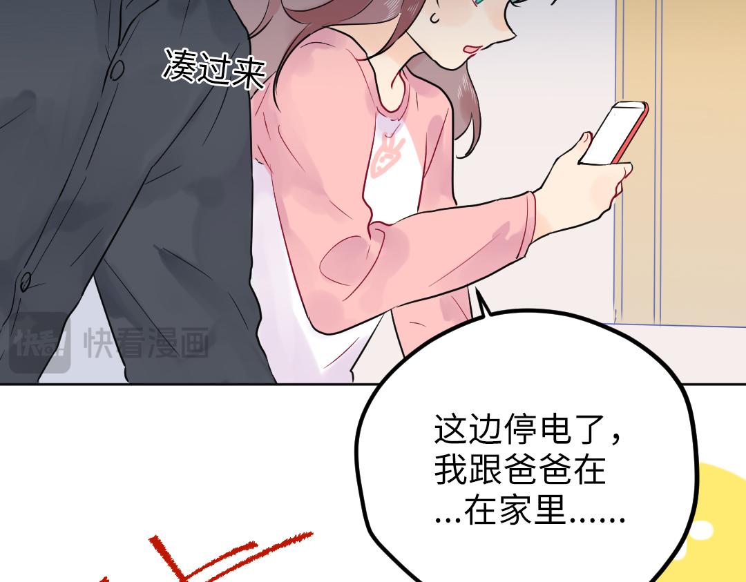 第23话 误会解除15