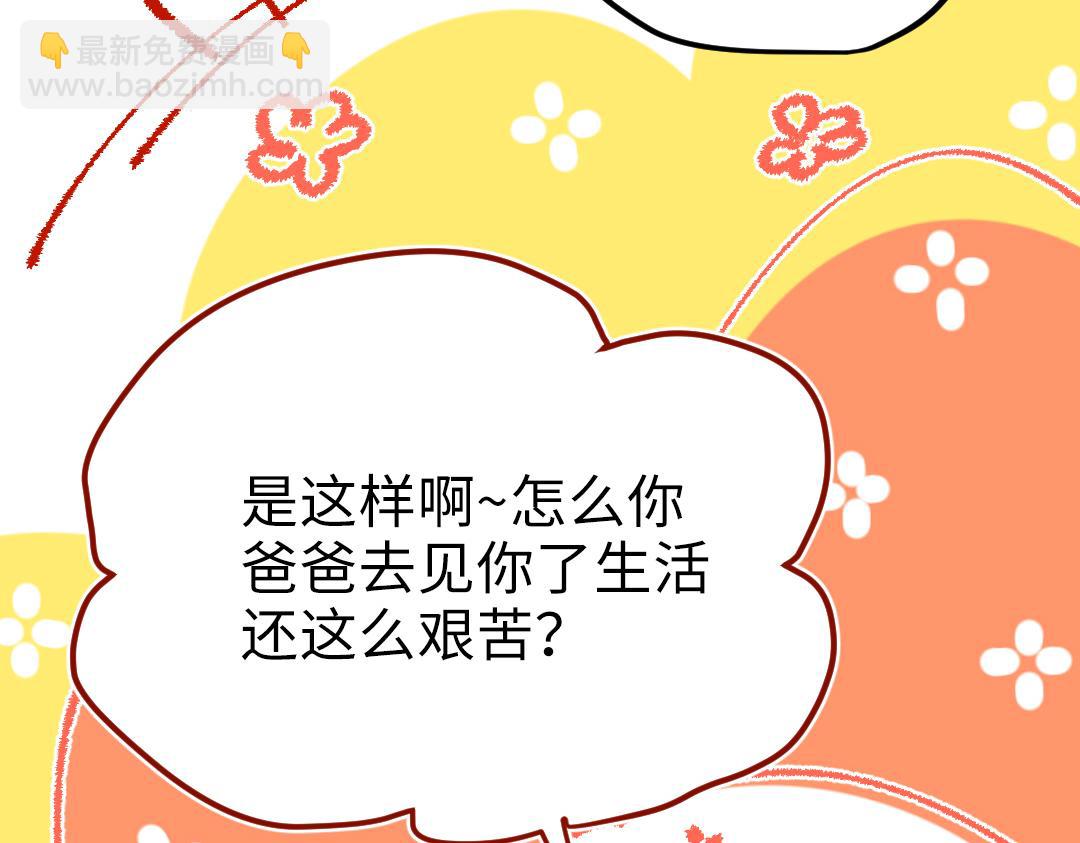 第23话 误会解除16