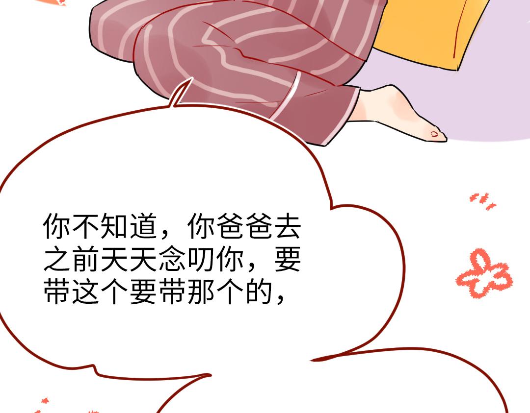 第23话 误会解除18