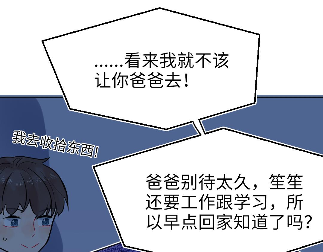 第23话 误会解除21