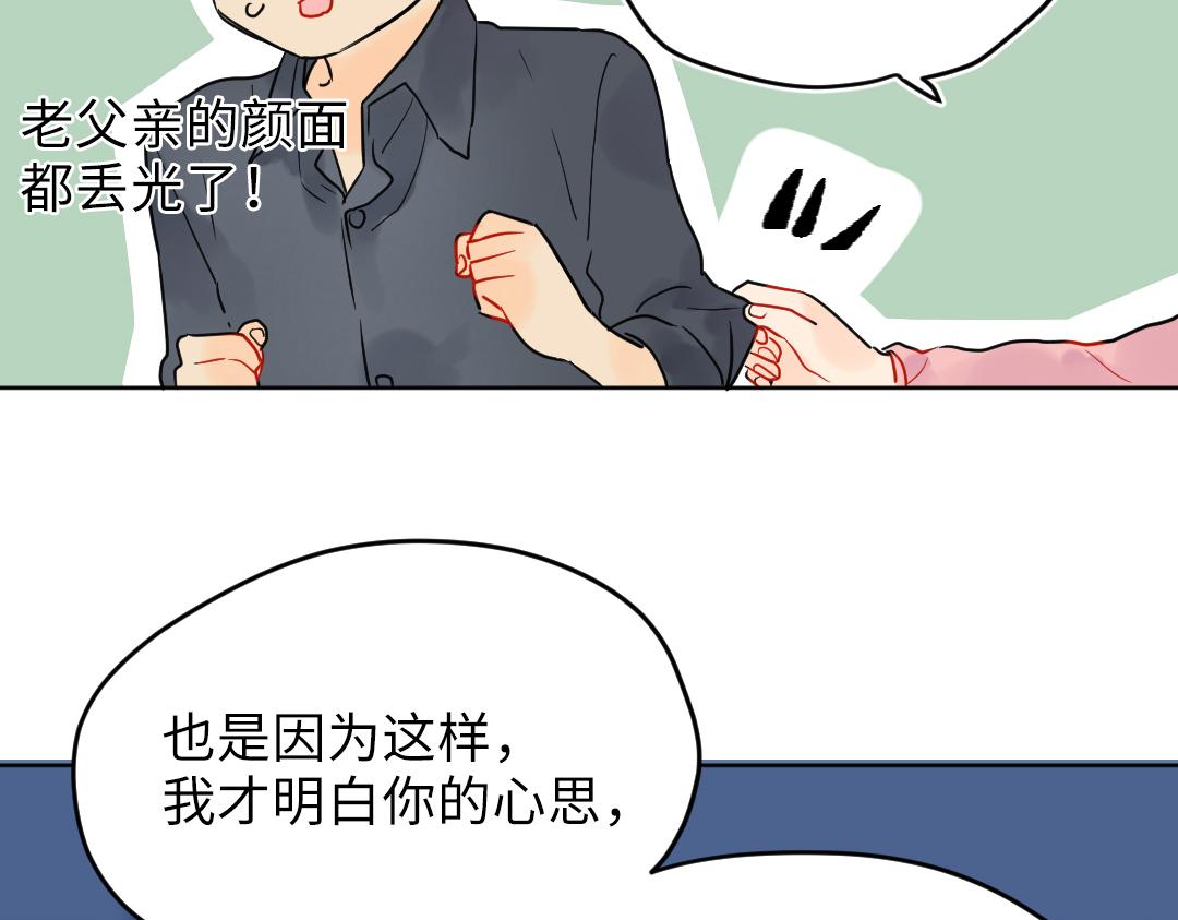 第23话 误会解除35