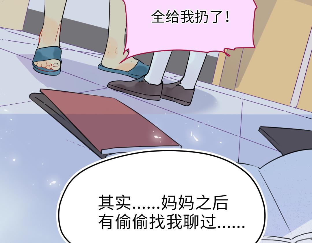第23话 误会解除41