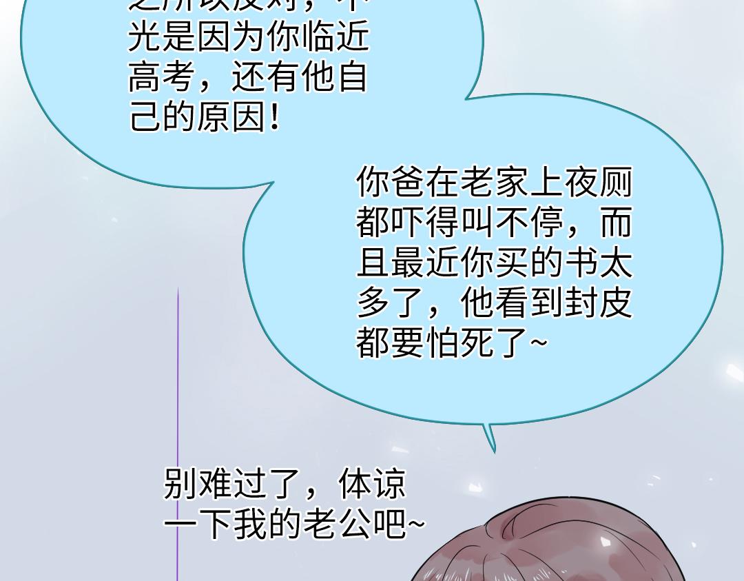 第23话 误会解除43