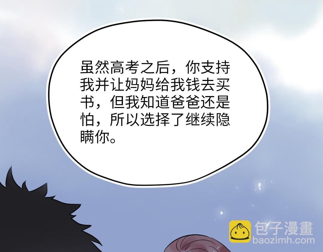 第23话 误会解除46