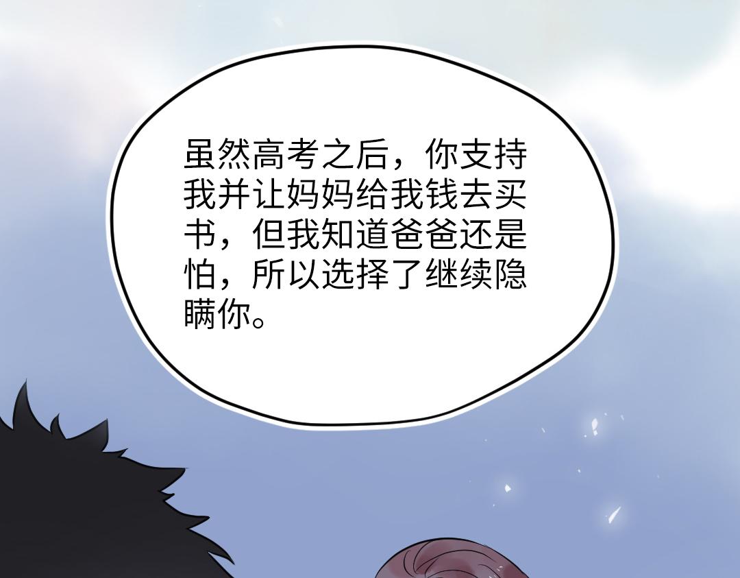 第23话 误会解除50