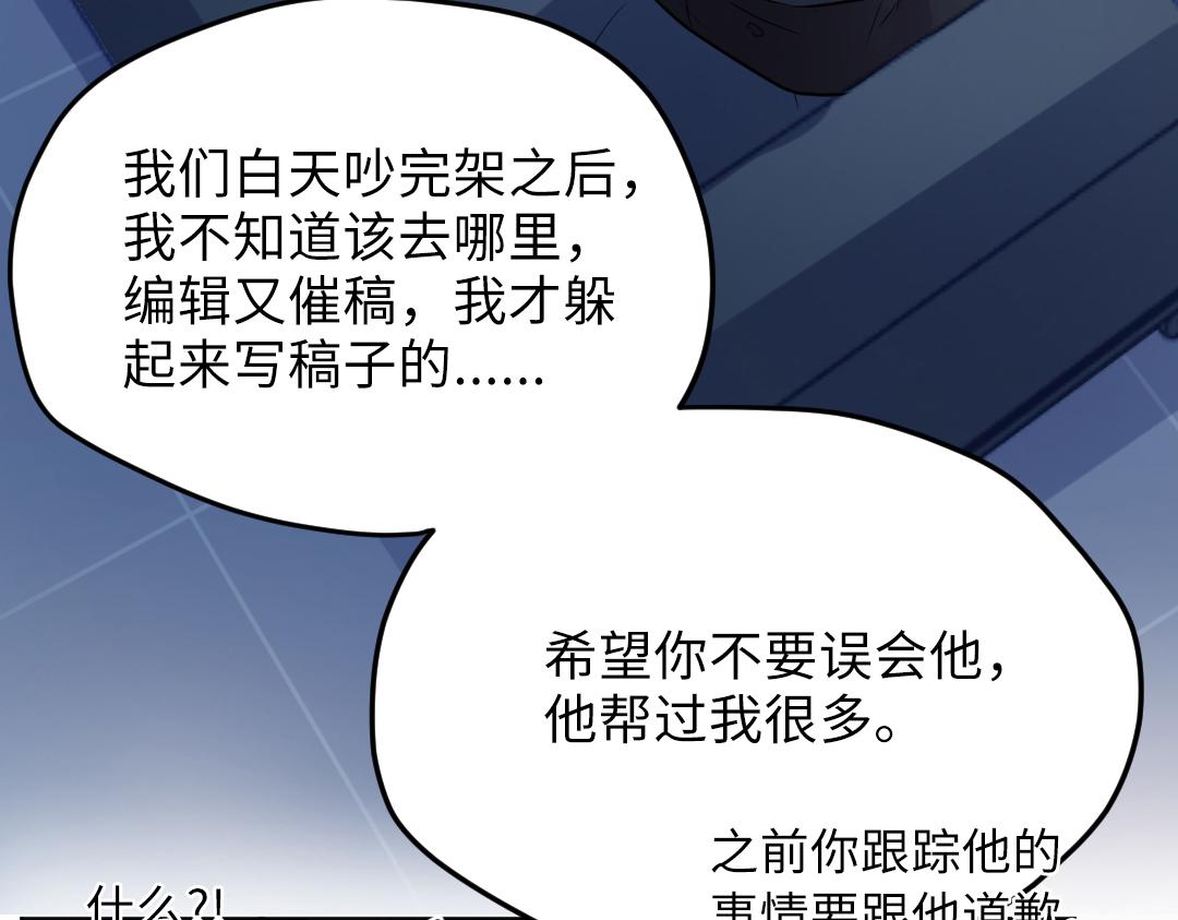 第23话 误会解除60