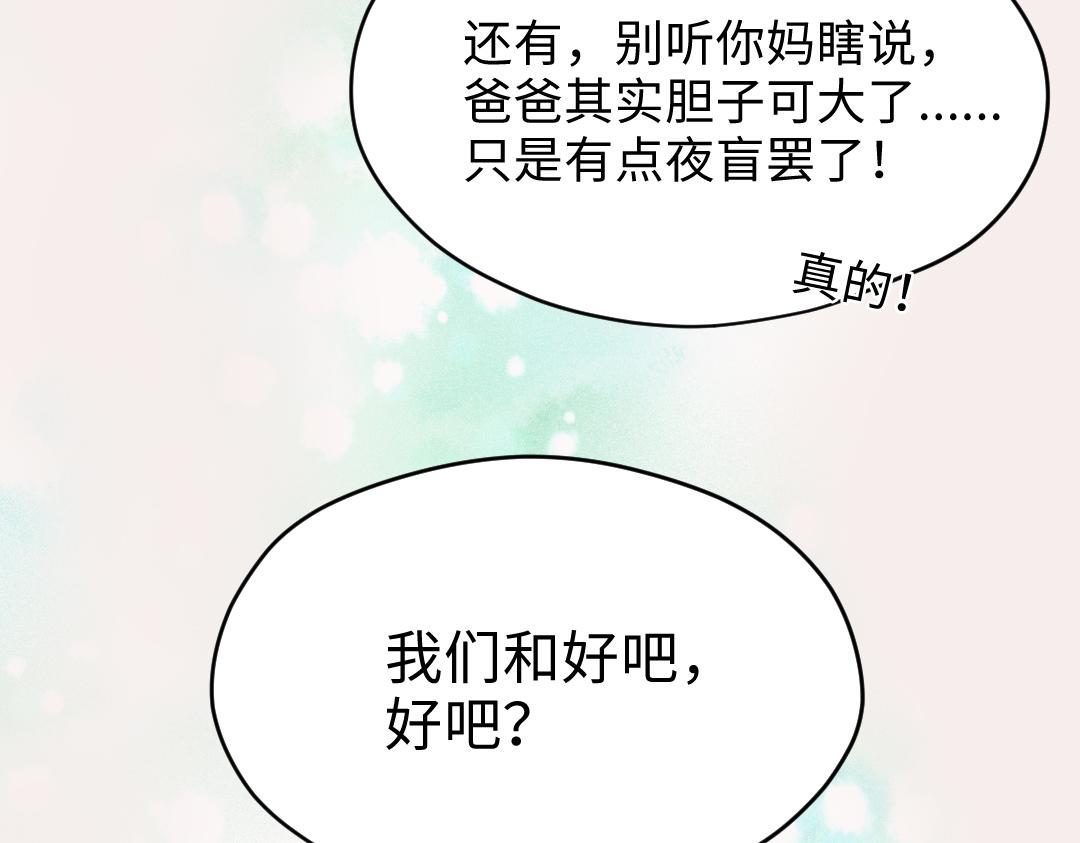 第23话 误会解除67