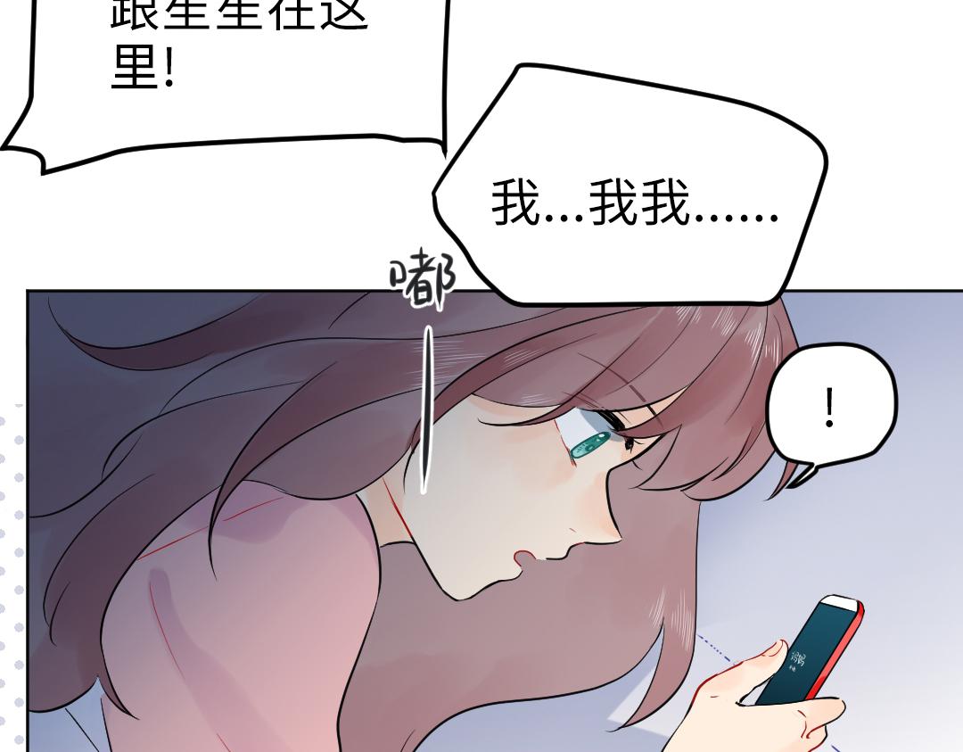 第23话 误会解除7