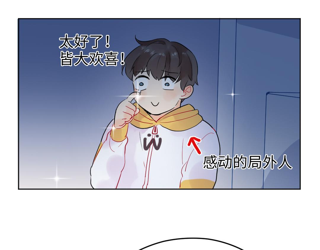 第23话 误会解除71
