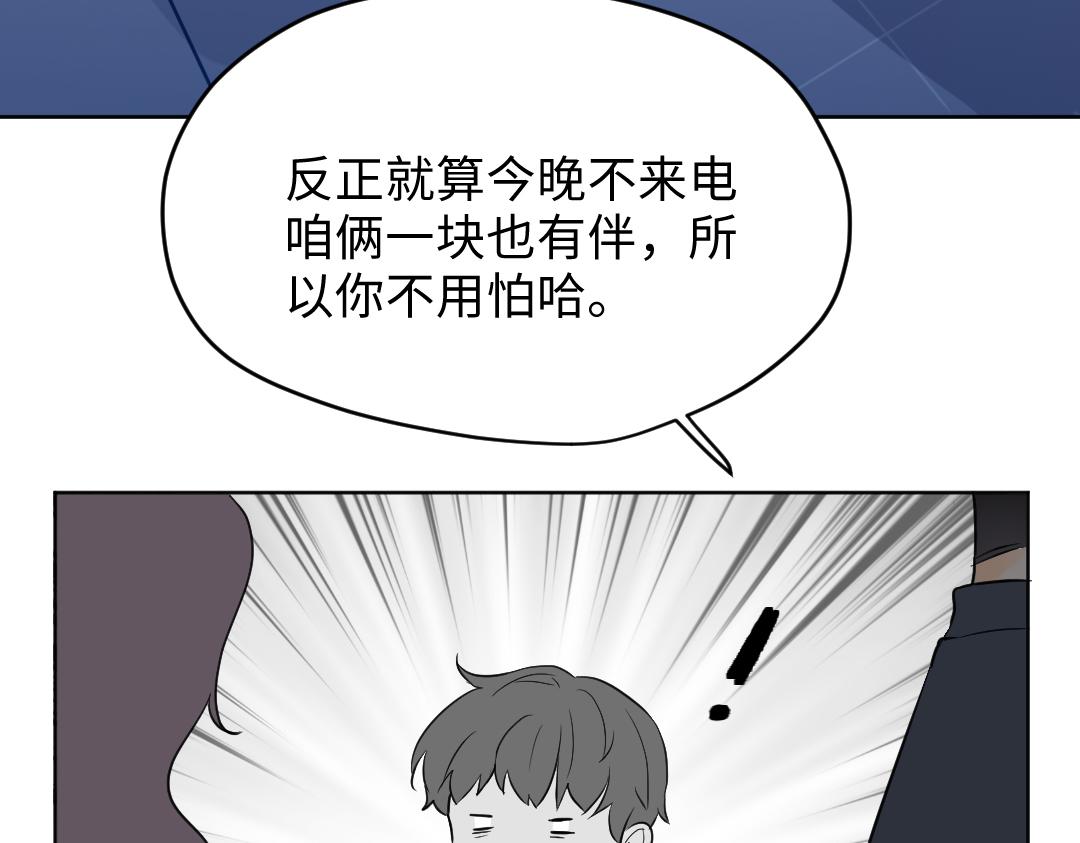 第23话 误会解除74