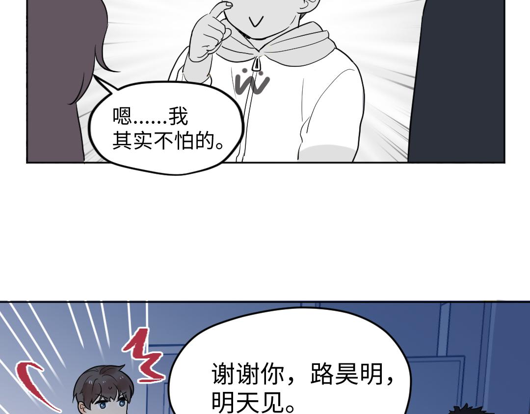 第23话 误会解除75