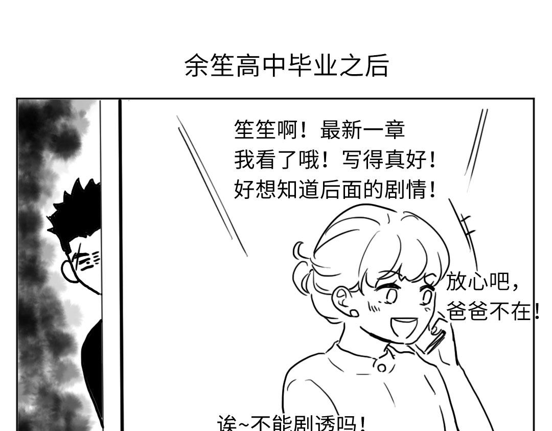 第23话 误会解除84