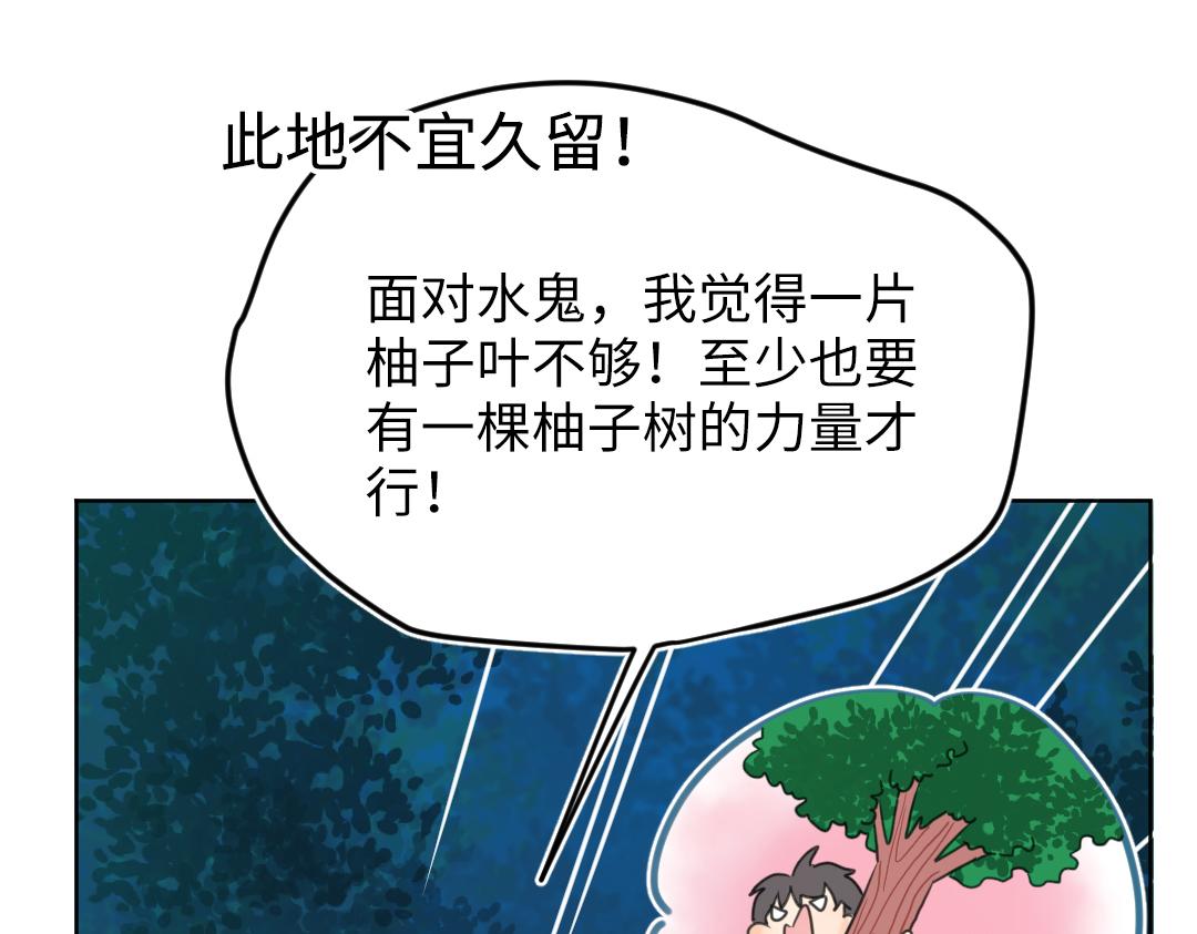 第31话 学弟的过去10