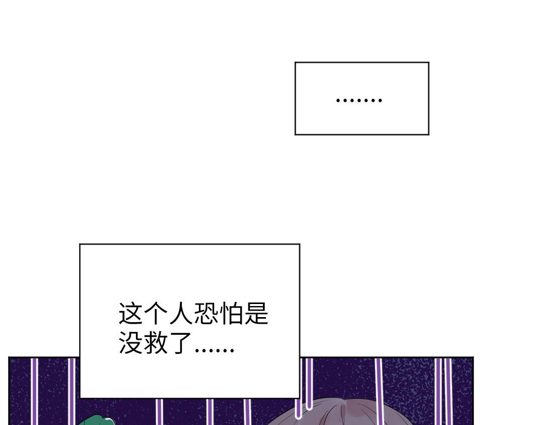 第31话 学弟的过去3