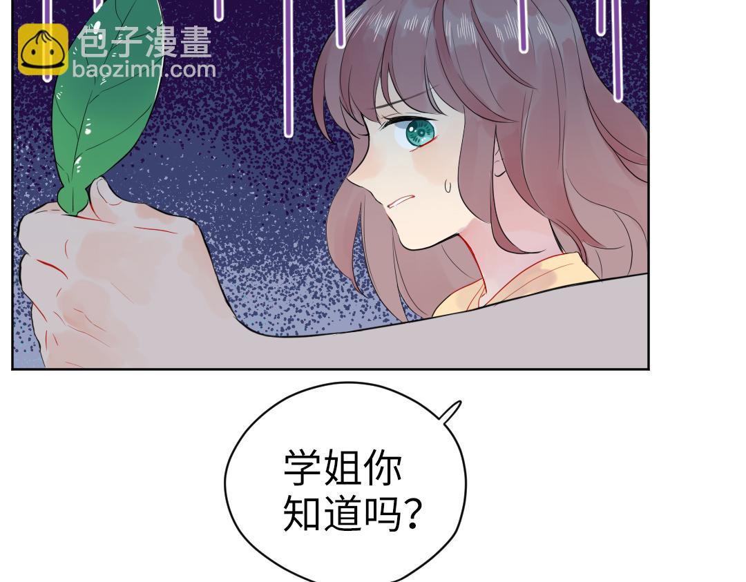 第31话 学弟的过去4