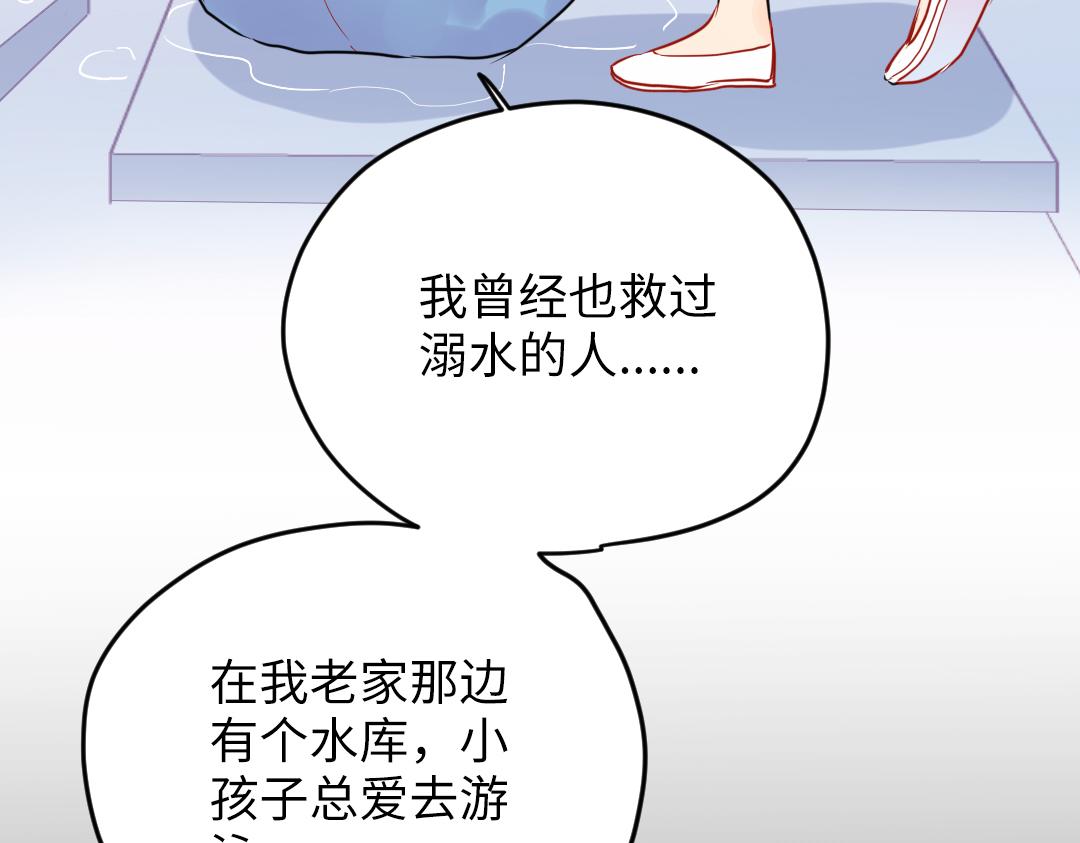 第31话 学弟的过去50