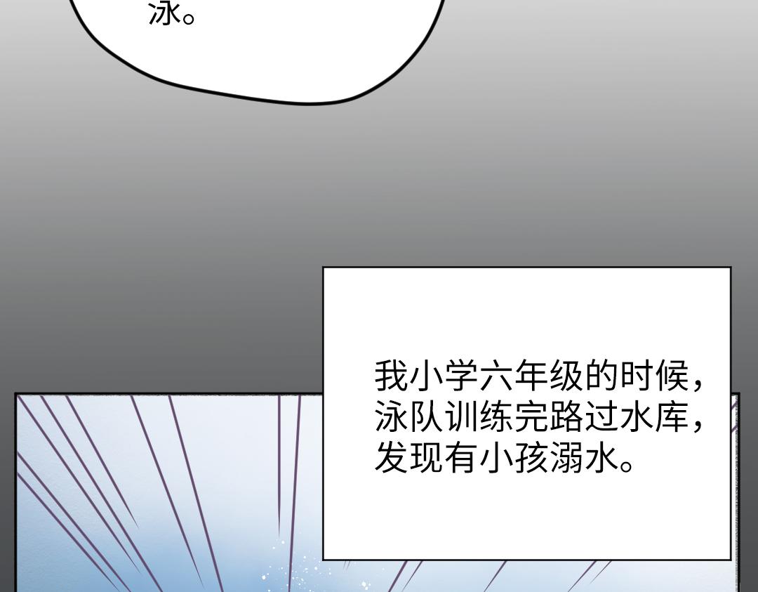第31话 学弟的过去51