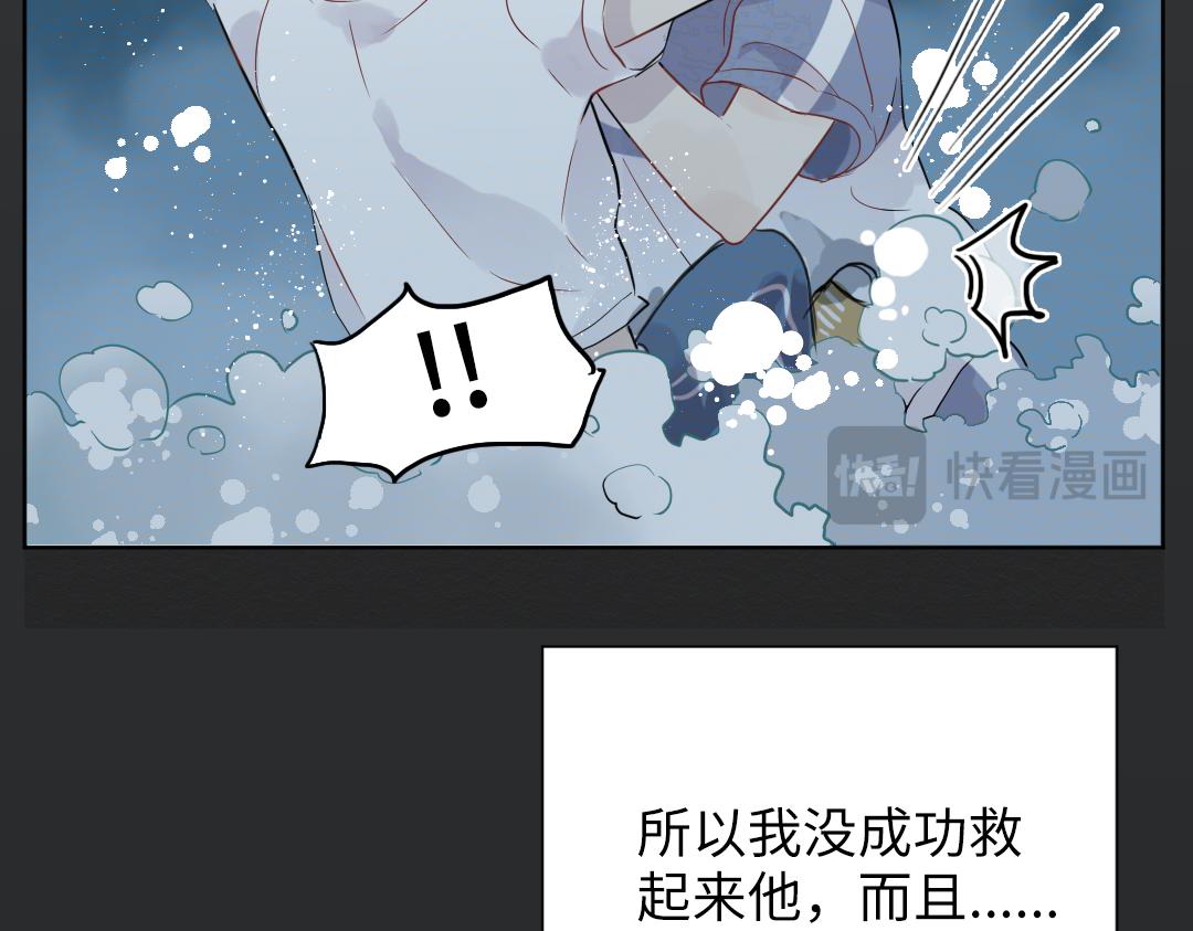 第31话 学弟的过去54