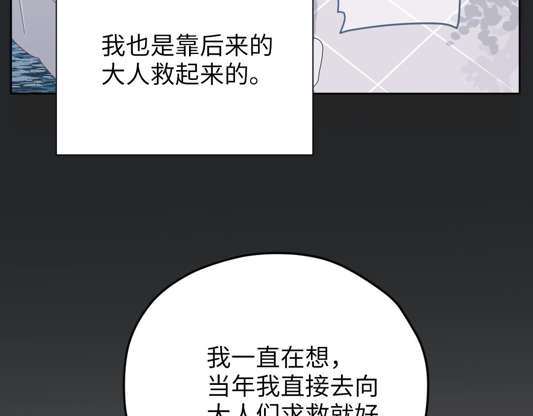 第31话 学弟的过去56