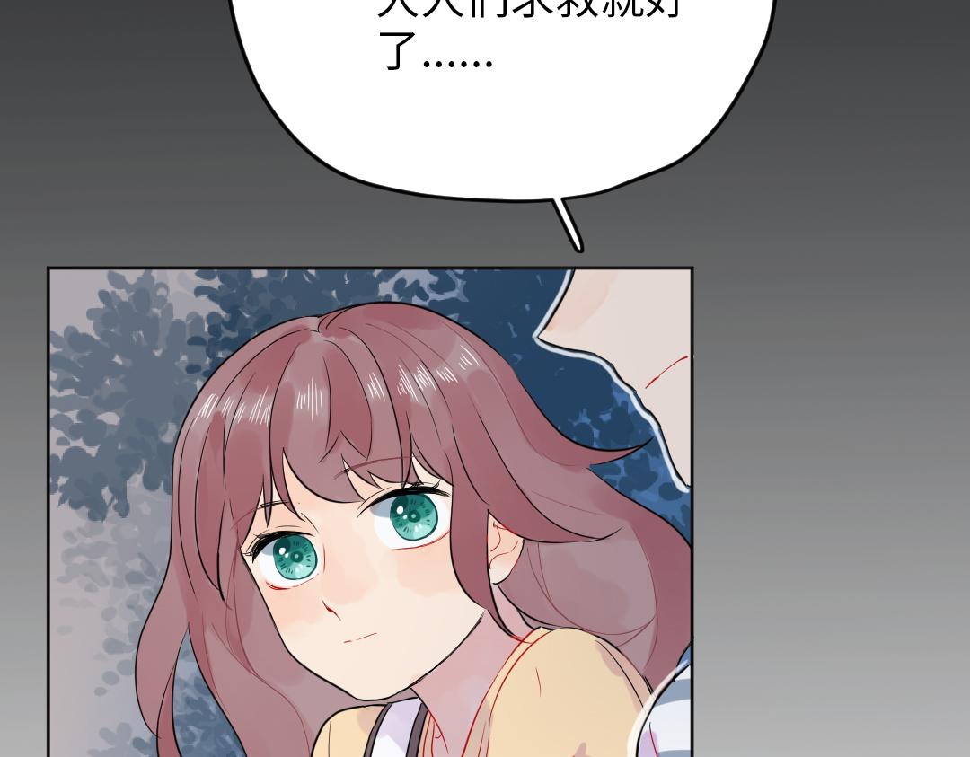 第31话 学弟的过去57