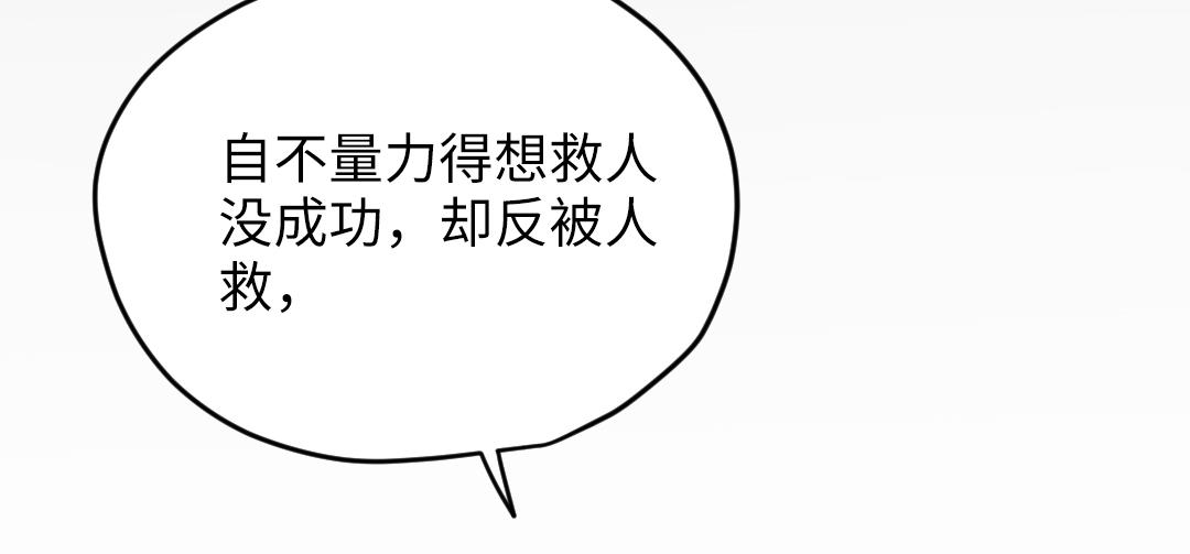 第31话 学弟的过去59