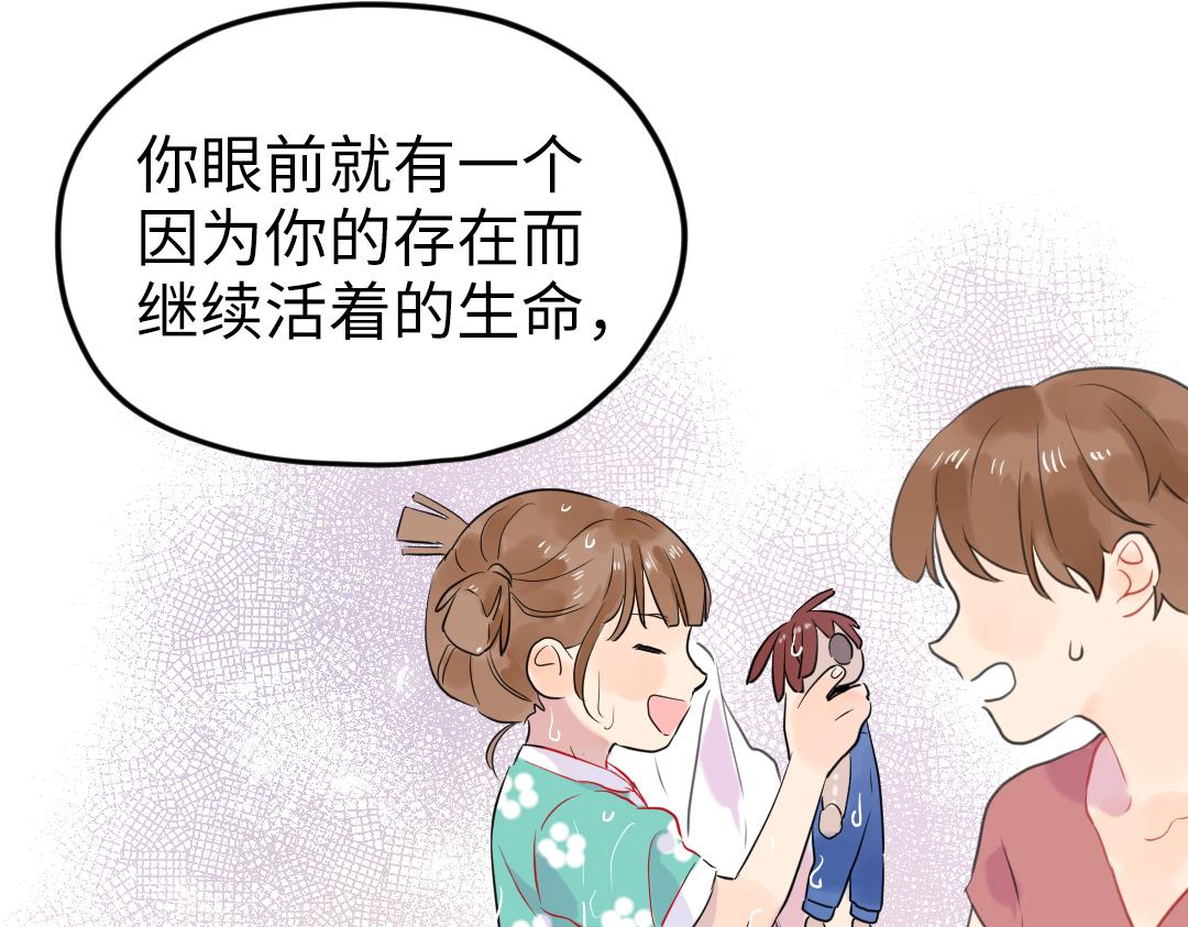 第31话 学弟的过去66