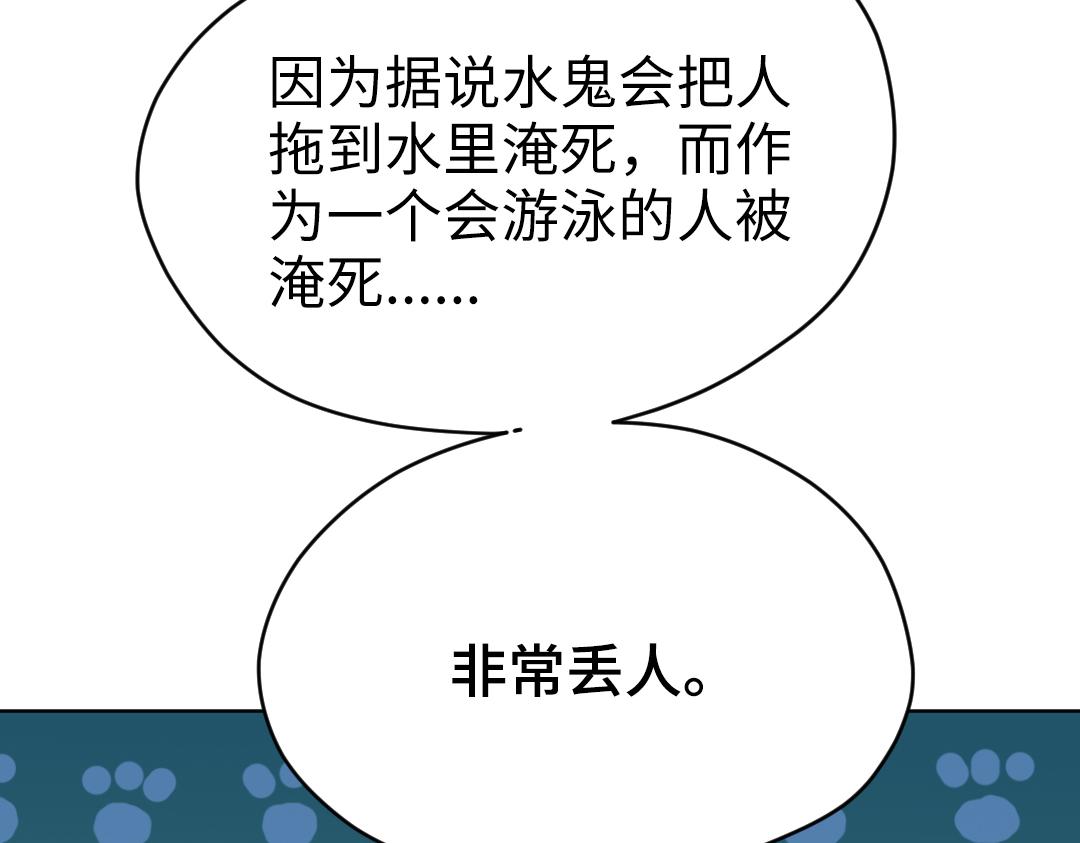 第31话 学弟的过去7