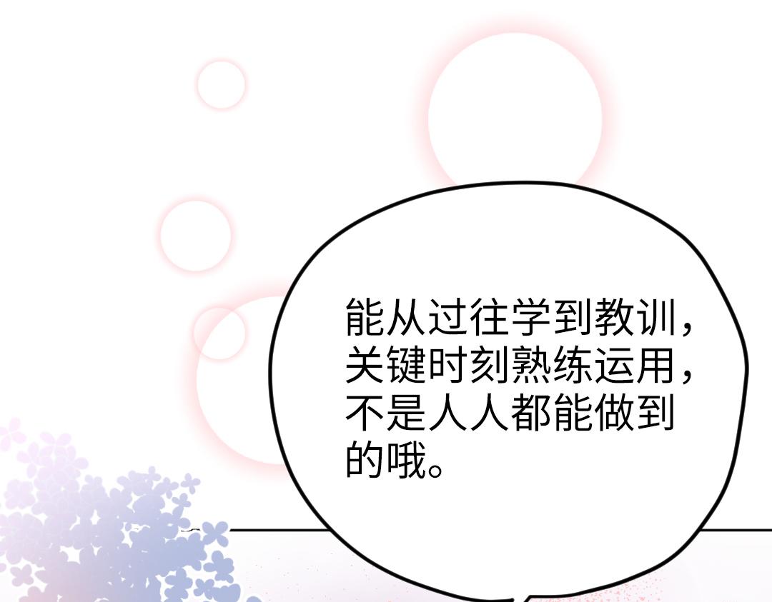 第31话 学弟的过去72