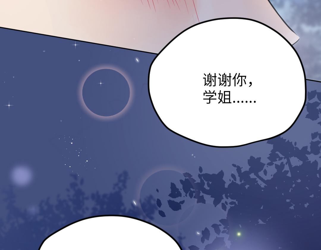 第31话 学弟的过去80
