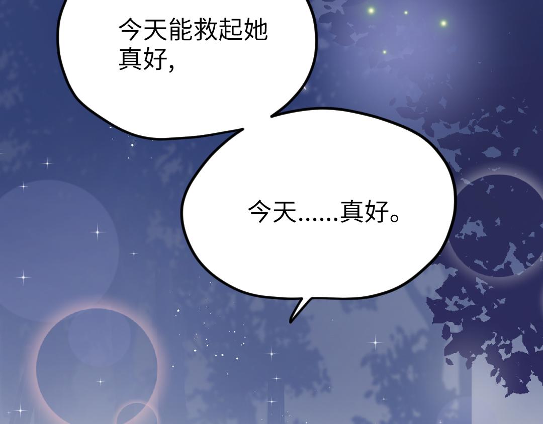 第31话 学弟的过去81