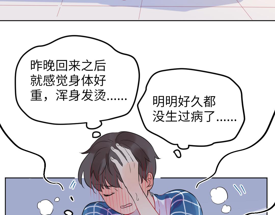 第31话 学弟的过去91