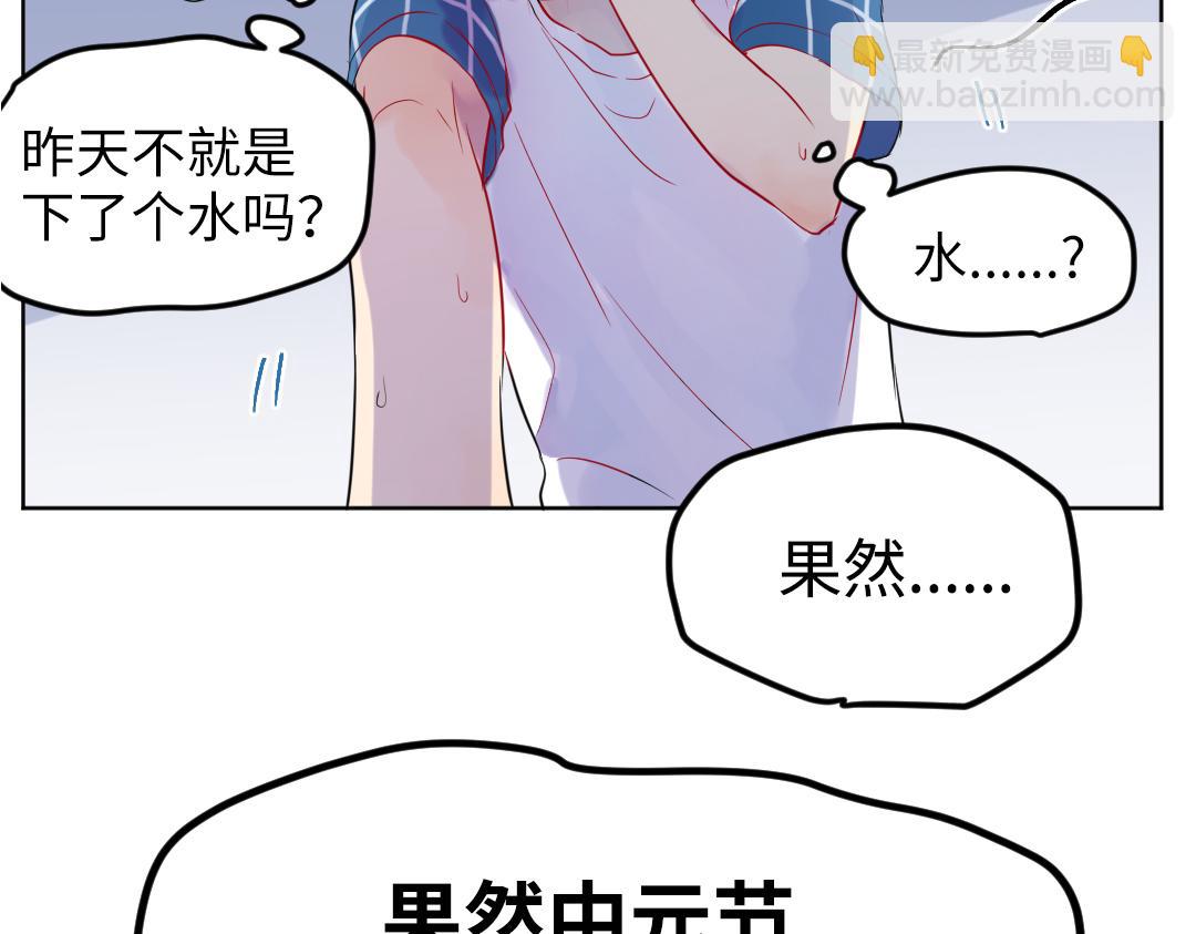 第31话 学弟的过去92