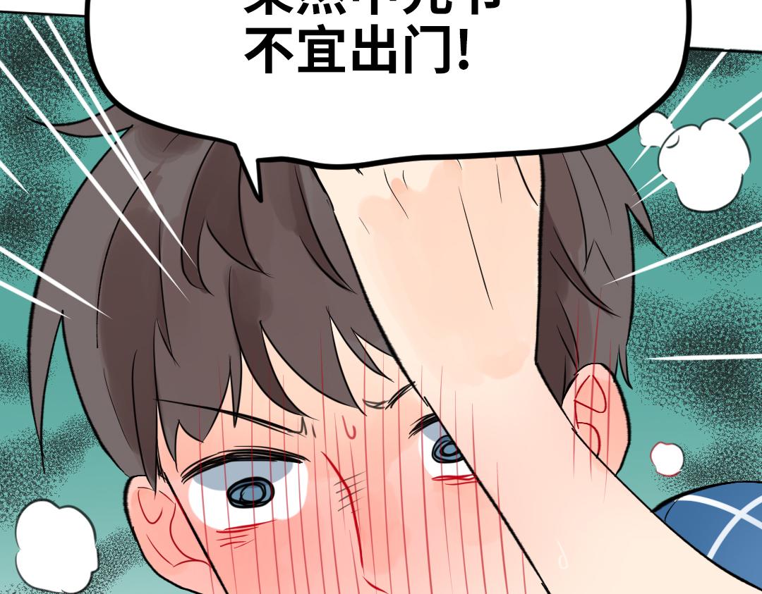 第31话 学弟的过去93