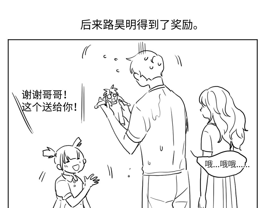 第31话 学弟的过去96