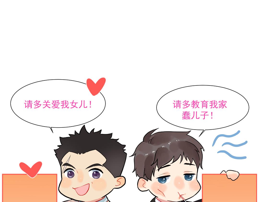 第31话 学弟的过去98