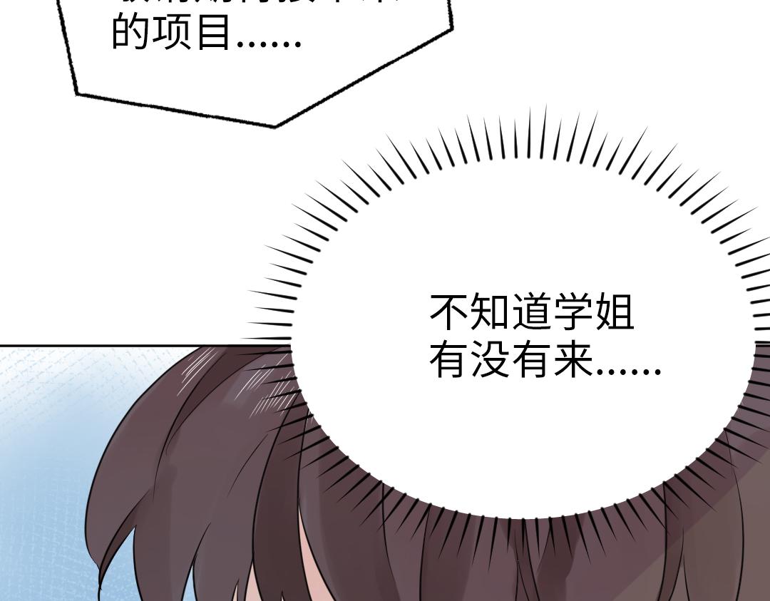 第40话 请给我点时间16