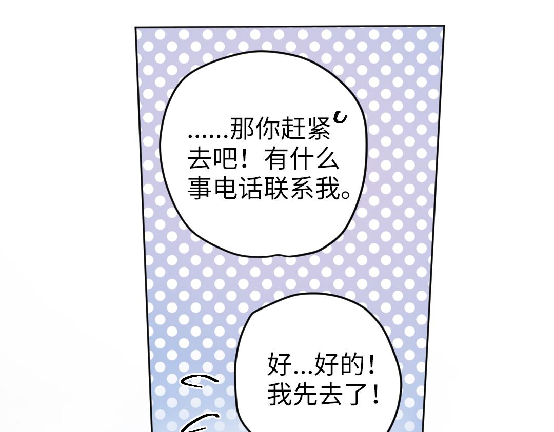第40话 请给我点时间42