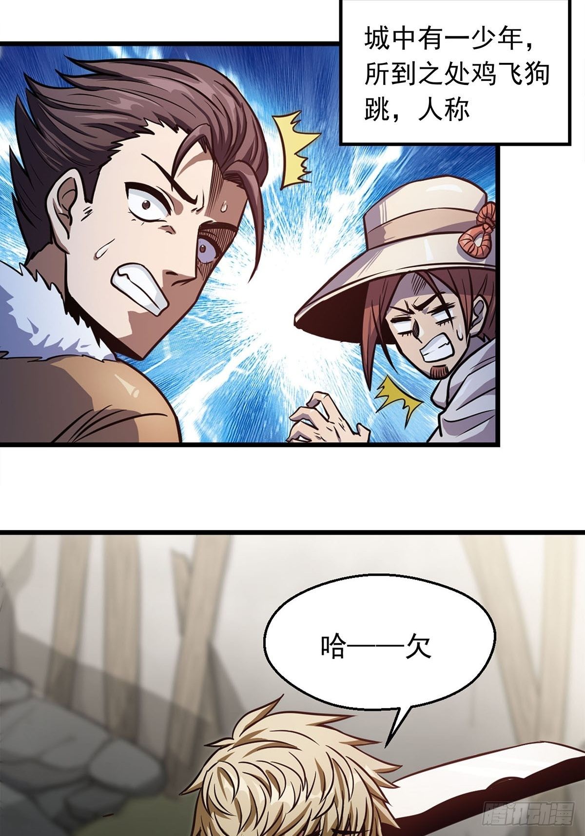 第一话  祸从天降变废柴19