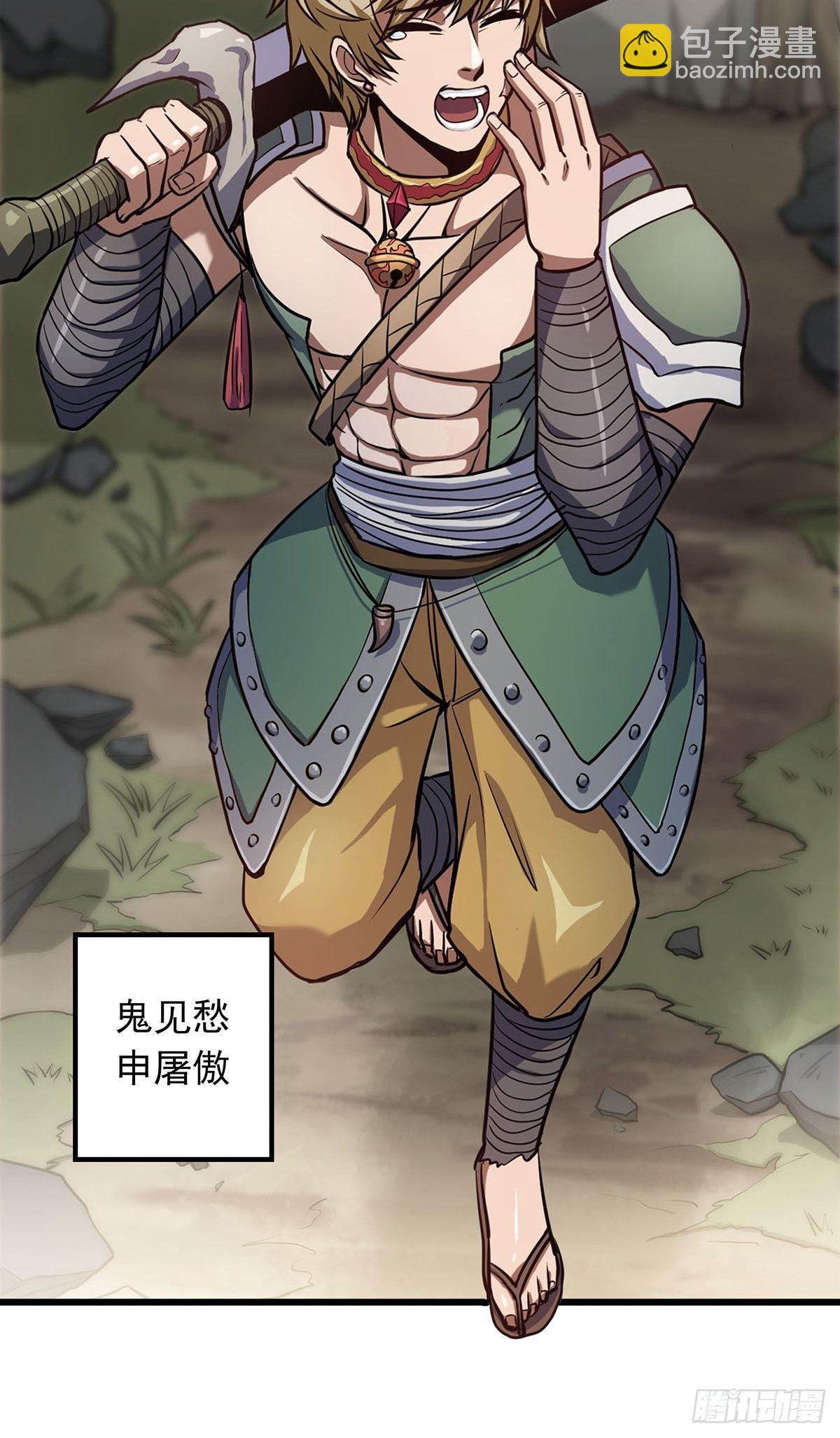 第一话  祸从天降变废柴20