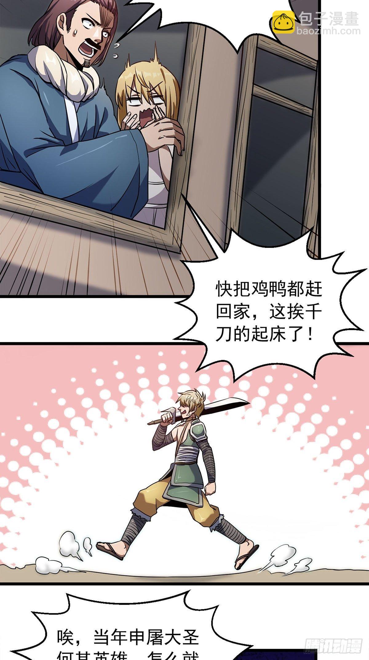 第一话  祸从天降变废柴22